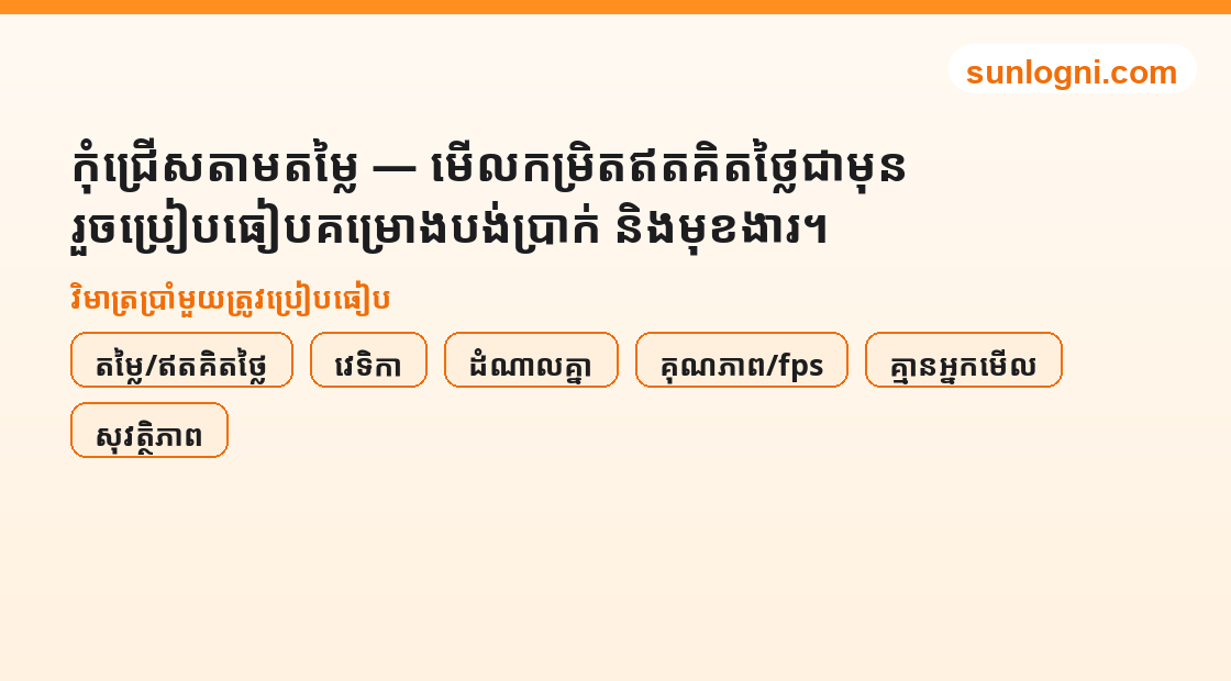 រូបភាពធាតុបៃតង/ក្រហមនៃផ្ទាំងពិនិត្យខ្លួនឯងជ្រើសរើស live chat