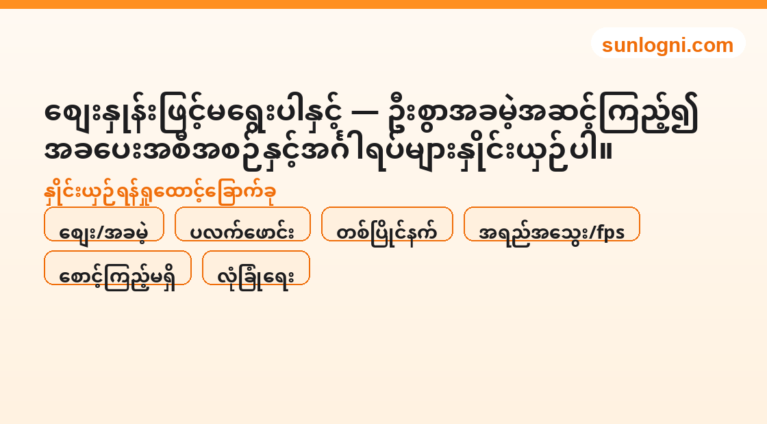 Live chat ရွေးချယ်မှုကိုယ်တိုင်စစ်ဆေးpanel ၏ အစိမ်း/အနီ အရာများသရုပ်ဖော်ပုံ
